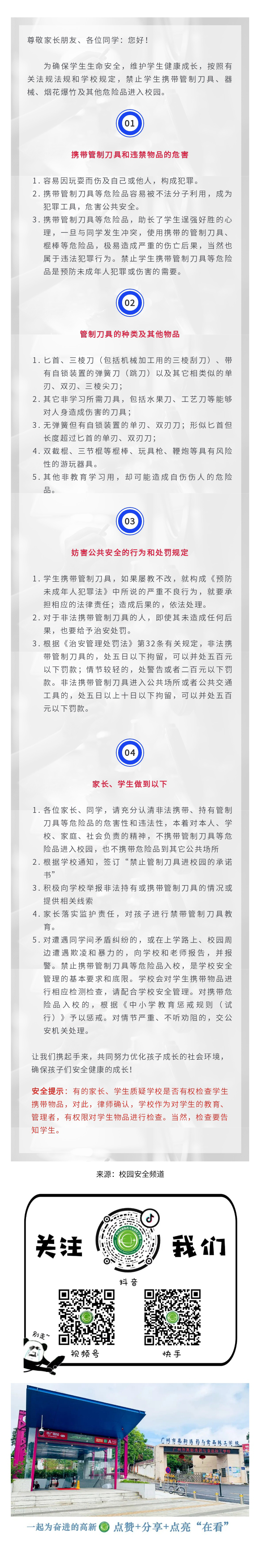 135editor_12311105_67735f6fda56d202412311给10519_副本