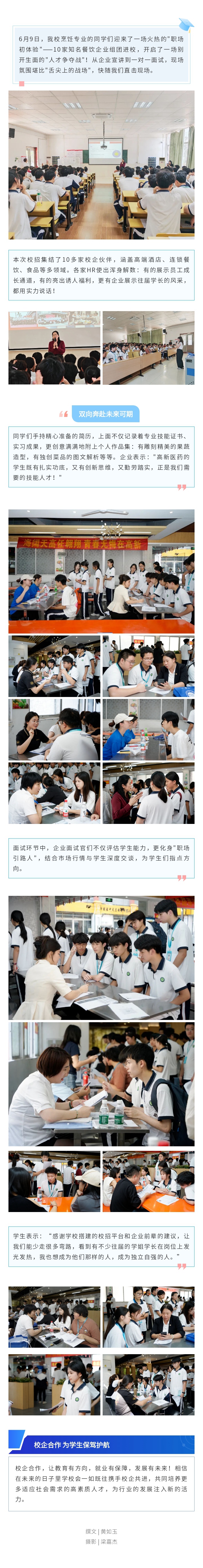 促成长