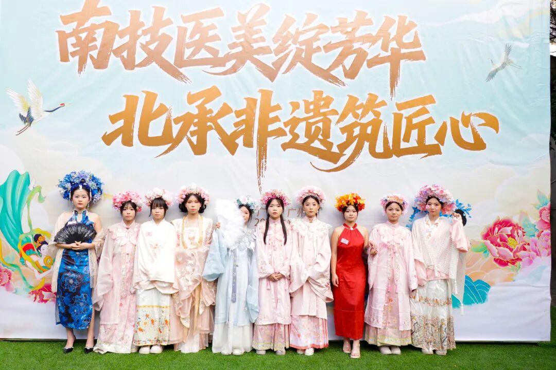 南技医美绽芳华，北承非遗筑匠心 | 这场非遗医美技能竞赛圆满收官
