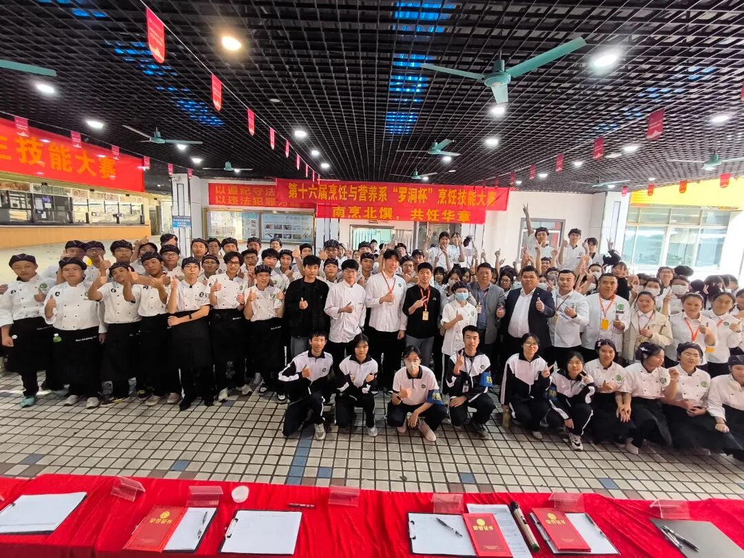 南烹北馔，共饪华章 | 烹饪与营养系“罗洞杯”技能赛精彩纷呈