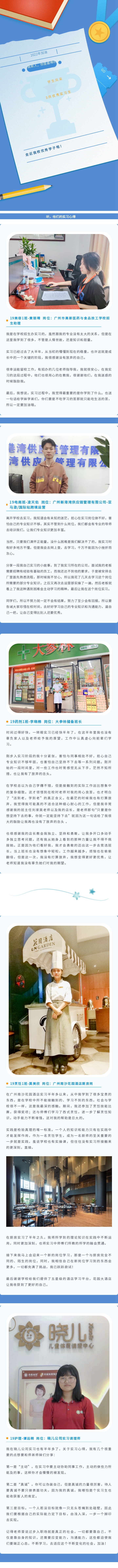 实习生.jpg