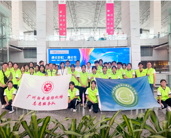 广州全运会即将开幕，白云机场T3航站楼正式投运，我校学子作为首批学校志愿者助力护航！