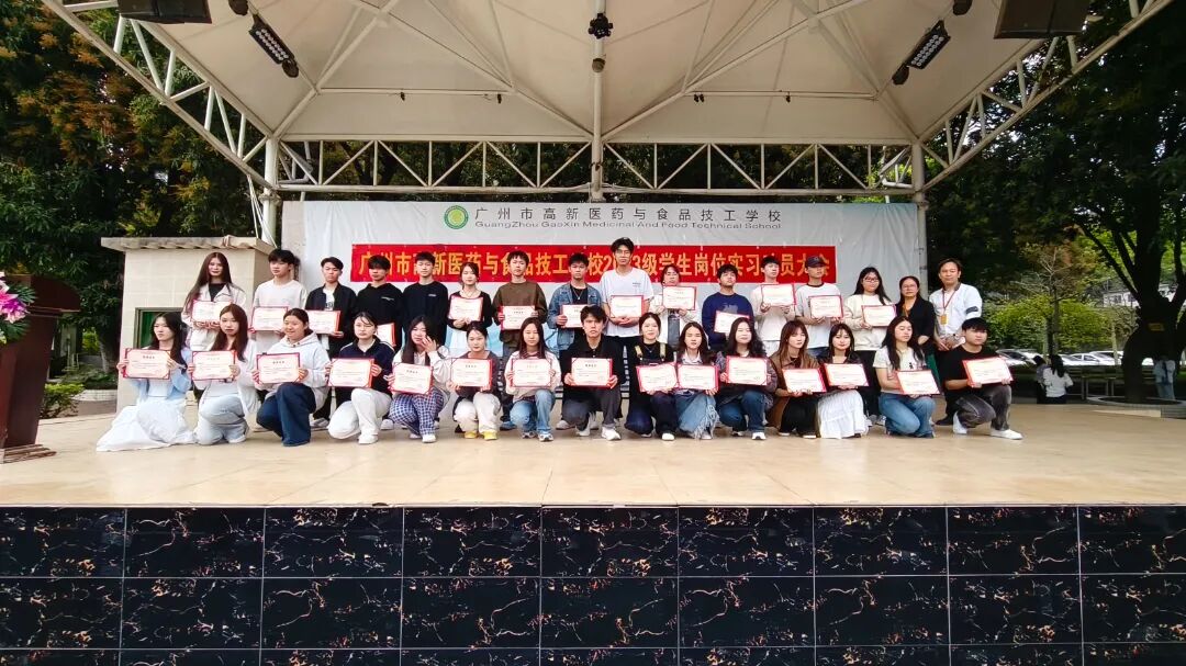 以梦为帆，踏浪前行｜我校2023级实习生动员大会燃情启幕