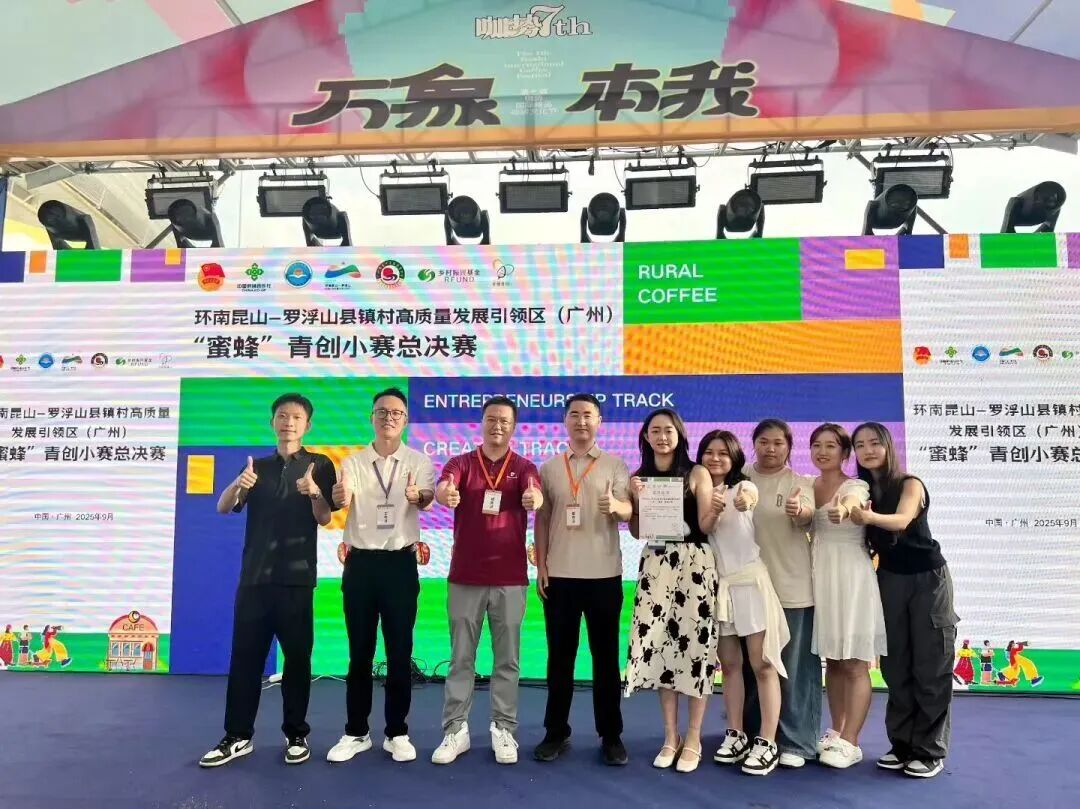 喜讯 | 我校这个创业项目斩获冠军！