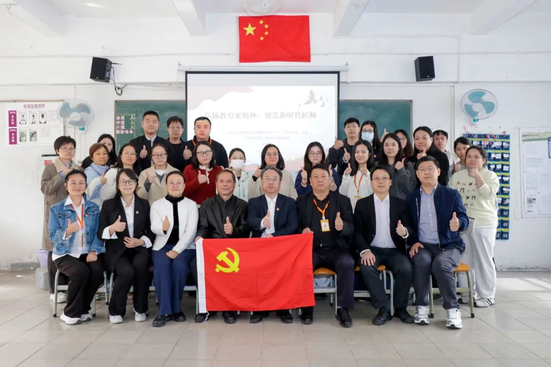 如何弘扬教育家精神，锻造新时代匠师？这场党课给了答案